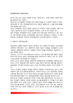 [언어발달이론] 언어습득이론 - 행동주의이론(학습이론), 천성적 이론, 상호작용이론-2