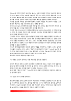 [언어발달이론] 언어습득이론 - 행동주의이론(학습이론), 천성적 이론, 상호작용이론-3