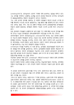 [언어발달이론] 언어습득이론 - 행동주의이론(학습이론), 천성적 이론, 상호작용이론-5