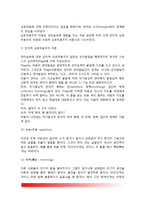 [언어발달이론] 언어습득이론 - 행동주의이론(학습이론), 천성적 이론, 상호작용이론-7
