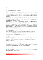 [언어발달이론] 언어습득이론 - 행동주의이론(학습이론), 천성적 이론, 상호작용이론-8