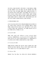 [영재아] 우수아, 영재아의 정의, 영재아(영재아동)의 특성(특징)-3