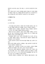 [영재아] 우수아, 영재아의 정의, 영재아(영재아동)의 특성(특징)-5