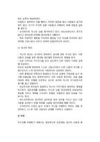 [영재아] 우수아, 영재아의 정의, 영재아(영재아동)의 특성(특징)-6