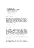 [영재아] 우수아, 영재아의 정의, 영재아(영재아동)의 특성(특징)-9