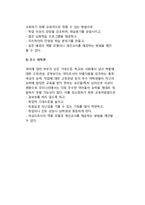 [영재아] 우수아, 영재아의 정의, 영재아(영재아동)의 특성(특징)-10