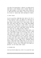 [의사소통장애] 의사소통장애의 개념정의(말장애, 언어장애), 의사소통장애의 원인(언어장애 발생요인)과 특징(특성), 의사소통(언어장애) 장애아 교육-4