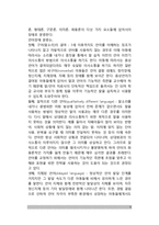 [의사소통장애] 의사소통장애의 개념정의(말장애, 언어장애), 의사소통장애의 원인(언어장애 발생요인)과 특징(특성), 의사소통(언어장애) 장애아 교육-5