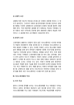 [의사소통장애] 의사소통장애의 개념정의(말장애, 언어장애), 의사소통장애의 원인(언어장애 발생요인)과 특징(특성), 의사소통(언어장애) 장애아 교육-7