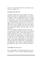 [의사소통장애] 의사소통장애의 개념정의(말장애, 언어장애), 의사소통장애의 원인(언어장애 발생요인)과 특징(특성), 의사소통(언어장애) 장애아 교육-9