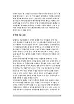 [의사소통장애] 의사소통장애의 개념정의(말장애, 언어장애), 의사소통장애의 원인(언어장애 발생요인)과 특징(특성), 의사소통(언어장애) 장애아 교육-12