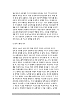 [의사소통장애] 의사소통장애의 개념정의(말장애, 언어장애), 의사소통장애의 원인(언어장애 발생요인)과 특징(특성), 의사소통(언어장애) 장애아 교육-15