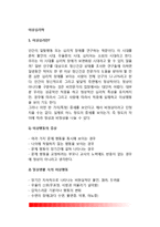 [이상심리학] 이상심리와 이상행동, 이상행동의 기준, 이상심리학의 이상장애(정신장애) 종류 - 단극성 우울증과 양극성 우울증(단극성장애, 양극성장애)-2