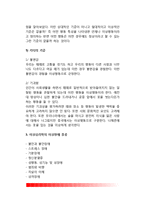 [이상심리학] 이상심리와 이상행동, 이상행동의 기준, 이상심리학의 이상장애(정신장애) 종류 - 단극성 우울증과 양극성 우울증(단극성장애, 양극성장애)-5