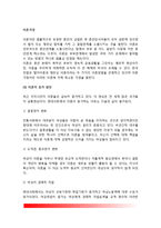[이혼가정] 이혼의 증가원인(이혼증가이유), 이혼과 가족생활변화, 부모의 이혼에 대한 자녀의 반응(이혼가정의 자녀), 이혼부모의 자녀관계, 이혼가정에 대한 사회적 과제-2