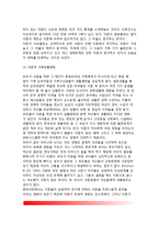 [이혼가정] 이혼의 증가원인(이혼증가이유), 이혼과 가족생활변화, 부모의 이혼에 대한 자녀의 반응(이혼가정의 자녀), 이혼부모의 자녀관계, 이혼가정에 대한 사회적 과제-5