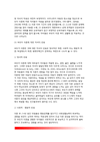 [이혼가정] 이혼의 증가원인(이혼증가이유), 이혼과 가족생활변화, 부모의 이혼에 대한 자녀의 반응(이혼가정의 자녀), 이혼부모의 자녀관계, 이혼가정에 대한 사회적 과제-6