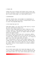 [이혼가정] 이혼의 증가원인(이혼증가이유), 이혼과 가족생활변화, 부모의 이혼에 대한 자녀의 반응(이혼가정의 자녀), 이혼부모의 자녀관계, 이혼가정에 대한 사회적 과제-7