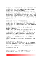 [이혼가정] 이혼의 증가원인(이혼증가이유), 이혼과 가족생활변화, 부모의 이혼에 대한 자녀의 반응(이혼가정의 자녀), 이혼부모의 자녀관계, 이혼가정에 대한 사회적 과제-8