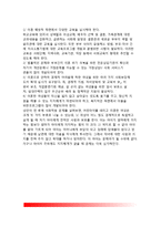 [이혼가정] 이혼의 증가원인(이혼증가이유), 이혼과 가족생활변화, 부모의 이혼에 대한 자녀의 반응(이혼가정의 자녀), 이혼부모의 자녀관계, 이혼가정에 대한 사회적 과제-9