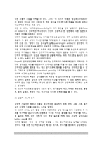 [인지발달단계] 피아제(Piaget)의 인지발달단계(인지발달과정 - 영아기, 유아기, 아동기)-3