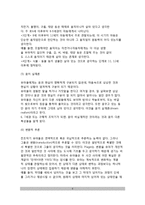 [인지발달단계] 피아제(Piaget)의 인지발달단계(인지발달과정 - 영아기, 유아기, 아동기)-6