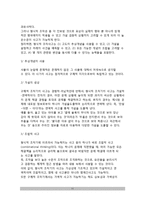 [인지발달단계] 피아제(Piaget)의 인지발달단계(인지발달과정 - 영아기, 유아기, 아동기)-11