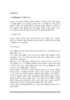 [인지발달이론] 피아제(Piaget), 브루너(Bruner), 비고츠키(Vygosky)의 인지발달이론(인지발달단계)-2