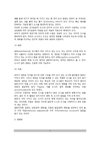 [인지발달이론] 피아제(Piaget), 브루너(Bruner), 비고츠키(Vygosky)의 인지발달이론(인지발달단계)-4