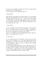 [인지발달이론] 피아제(Piaget), 브루너(Bruner), 비고츠키(Vygosky)의 인지발달이론(인지발달단계)-6