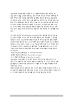 [인지발달이론] 피아제(Piaget), 브루너(Bruner), 비고츠키(Vygosky)의 인지발달이론(인지발달단계)-11