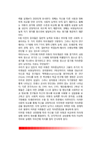[자아존중감] 자아존중감의 의미(개념), 자아존중감 측정, 자아존중감의 영향요인, 자아존중감 증진방법-3