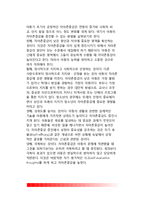 [자아존중감] 자아존중감의 의미(개념), 자아존중감 측정, 자아존중감의 영향요인, 자아존중감 증진방법-9