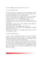 [지능발달] 지능의 정의(개념), 지능의 구조(2요인론, 군집요인분석론, 3차원적 지능구조론), 지능의 측정, 지능의 결정요인(유전과 환경의 영향)-4
