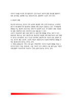 [지능발달] 지능의 정의(개념), 지능의 구조(2요인론, 군집요인분석론, 3차원적 지능구조론), 지능의 측정, 지능의 결정요인(유전과 환경의 영향)-8
