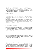 [창의성의 개념] 창의성(창의력)의 정의와 특징, 창의적 사고의 과정, 수평적 사고와 수직적 사고, 창의적 사고의 요소(길포드의 창의적 사고의 요소, 퍼킨스의 창의성 요인)-6