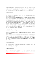 [창의성의 개념] 창의성(창의력)의 정의와 특징, 창의적 사고의 과정, 수평적 사고와 수직적 사고, 창의적 사고의 요소(길포드의 창의적 사고의 요소, 퍼킨스의 창의성 요인)-7