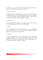 [창의성의 개념] 창의성(창의력)의 정의와 특징, 창의적 사고의 과정, 수평적 사고와 수직적 사고, 창의적 사고의 요소(길포드의 창의적 사고의 요소, 퍼킨스의 창의성 요인)-8