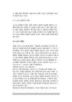 노년기 정신장애(정신적 질병) - 노년성 우울증(노년기 우울증, 노인성 우울증), 편집병 장애, 노년성 섬망증(노인성 섬망증)-5