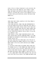 노년기 정신장애(정신적 질병) - 노년성 우울증(노년기 우울증, 노인성 우울증), 편집병 장애, 노년성 섬망증(노인성 섬망증)-7