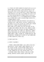 노년기 정신장애(정신적 질병) - 노년성 우울증(노년기 우울증, 노인성 우울증), 편집병 장애, 노년성 섬망증(노인성 섬망증)-8