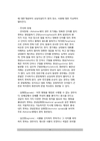 노년기 정신장애(정신적 질병) - 노년성 우울증(노년기 우울증, 노인성 우울증), 편집병 장애, 노년성 섬망증(노인성 섬망증)-9
