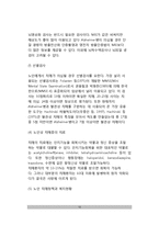 노년기 정신장애(정신적 질병) - 노년성 우울증(노년기 우울증, 노인성 우울증), 편집병 장애, 노년성 섬망증(노인성 섬망증)-12