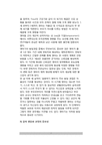 아동발달 단계별 특성과 중요성(태내발달, 영아발달, 유아발달, 학령기아동발달, 청소년기발달과 교육의 중요성)-7