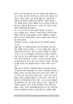 아동발달 단계별 특성과 중요성(태내발달, 영아발달, 유아발달, 학령기아동발달, 청소년기발달과 교육의 중요성)-9