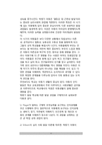 아동발달 단계별 특성과 중요성(태내발달, 영아발달, 유아발달, 학령기아동발달, 청소년기발달과 교육의 중요성)-11