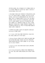 아동발달 단계별 특성과 중요성(태내발달, 영아발달, 유아발달, 학령기아동발달, 청소년기발달과 교육의 중요성)-14