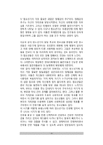 아동발달 단계별 특성과 중요성(태내발달, 영아발달, 유아발달, 학령기아동발달, 청소년기발달과 교육의 중요성)-15