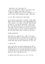 영재아(우수아, 재능아) 교육 - 영재교육의 개념(정의)과 필요성, 영재교육의 체계, 영재아(영재아동)의 교육방법-7