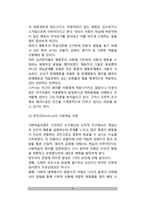 인간발달이론 - 성숙주의이론, 학습이론(스키너의 조작적 조건화, 반두라의 사회학습이론), 정신분석이론(프로이드, 에릭슨), 인지발달이론(피아제의 인지발달이론, 비고츠키의 사회적 인지이론), 생태학적 이론-5